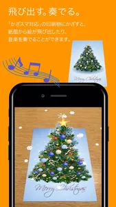 かざスマ screenshot 1