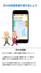 おうちで安心 screenshot 3