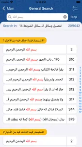 Al-Masdar screenshot 2