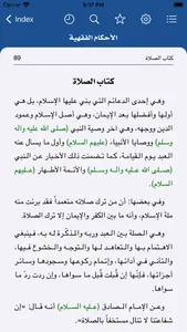 Al-Masdar screenshot 7