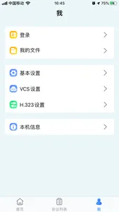 itc云视讯 screenshot 4