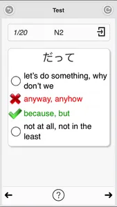 Japanese Grammar (JPLT N5-N1) screenshot 4