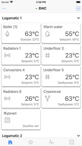 BWC for heating system screenshot 0