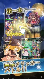 東方幻想クリッカー screenshot 0