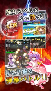 東方幻想クリッカー screenshot 2