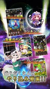 東方幻想クリッカー screenshot 3