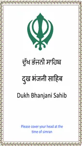 Dukh Bhanjani Sahib with Audio screenshot 0