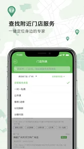 我的私教 - 畅航 screenshot 0