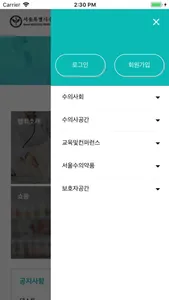 SVMA - 내손안의 수의사회 screenshot 1