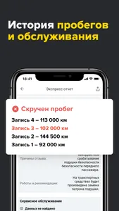 Штрафы ГИБДД: вся автотека РФ screenshot 4