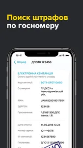 Штрафы ГИБДД: вся автотека РФ screenshot 5