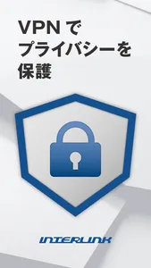 セカイVPN screenshot 3