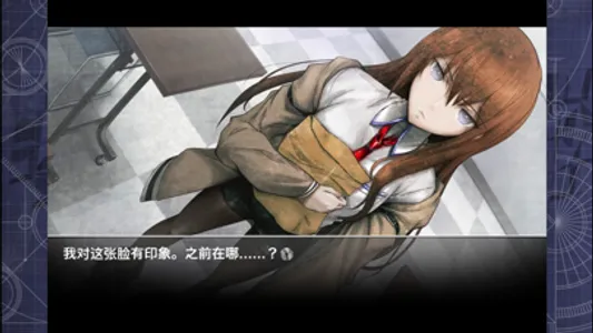 STEINS;GATE CN（簡体版） screenshot 2