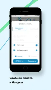 Такси Нижегородец screenshot 1