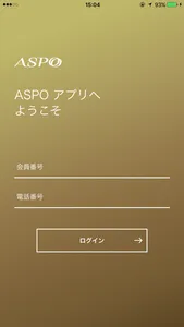 ASPOメンバーズアプリ screenshot 0