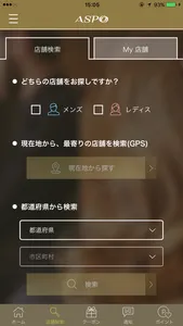 ASPOメンバーズアプリ screenshot 1