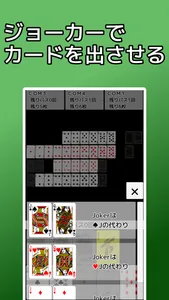 playing cards Sevens screenshot 1