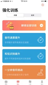 五线谱教师Mustr-五线谱入门,乐理学习及钢琴识谱练习 screenshot 5