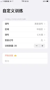 五线谱教师Mustr-五线谱入门,乐理学习及钢琴识谱练习 screenshot 9