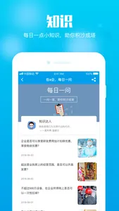 在e企-公司税务申报发票扫描一健查询 screenshot 3