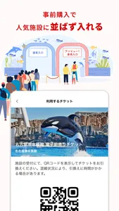 アソビュー！：休日の便利でお得な遊び予約アプリ screenshot 4