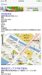 九州美食筆記 screenshot 3