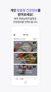 세컨드 윈드 screenshot 7