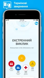 Перекладач ЖМ screenshot 1