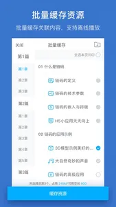 泛媒关联 screenshot 3