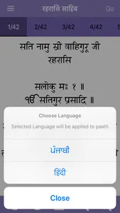 Rehras Sahib Paath with Audio screenshot 3