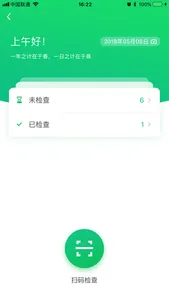 滨江教育安全 screenshot 1