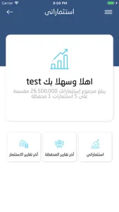 الموسى للاستثمار screenshot 3