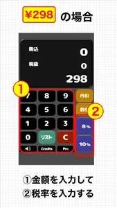 買物計算機 screenshot 1