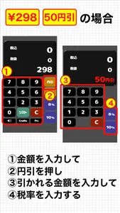 買物計算機 screenshot 3