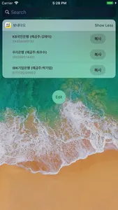 보내다오 screenshot 4