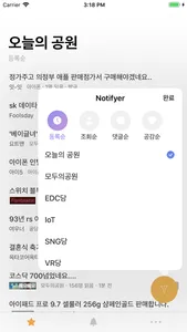 Notifyer screenshot 1