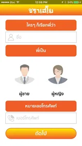 ชราเฮโย screenshot 1