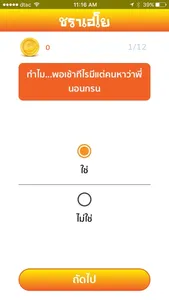 ชราเฮโย screenshot 2