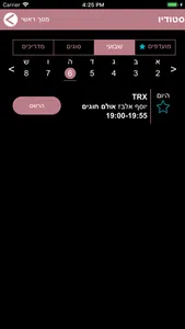 מרום פילאטיס screenshot 1