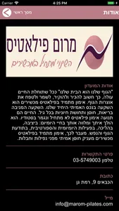 מרום פילאטיס screenshot 2