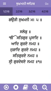 Sukhmani Sahib Path with Audio screenshot 2