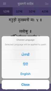 Sukhmani Sahib Path with Audio screenshot 3