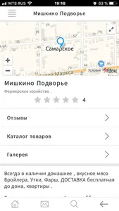 Любимый Город. screenshot 2