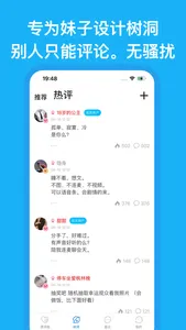 漂流瓶-成人文爱两性陌生人心情树洞社交聊骚聊天软件 screenshot 2