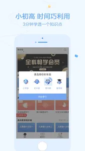 逗你学-小初高语数外物化生全覆盖 screenshot 0