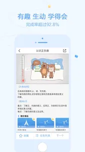 逗你学-小初高语数外物化生全覆盖 screenshot 2