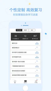 逗你学-小初高语数外物化生全覆盖 screenshot 4