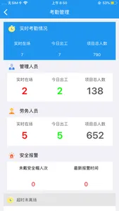 工管通 screenshot 4