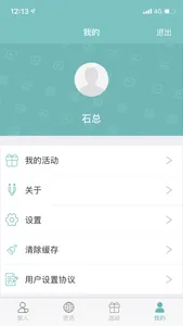 爱护慧 screenshot 3