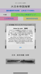 Japan success reconstruction screenshot 0
